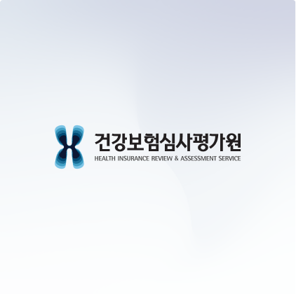 건강보험심사평가원