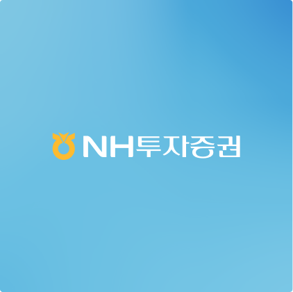 NH투자증권