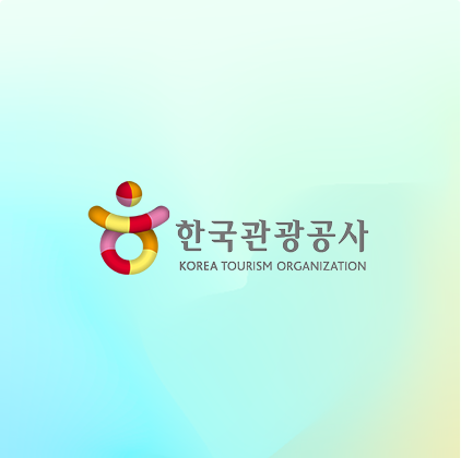 한국관광공사