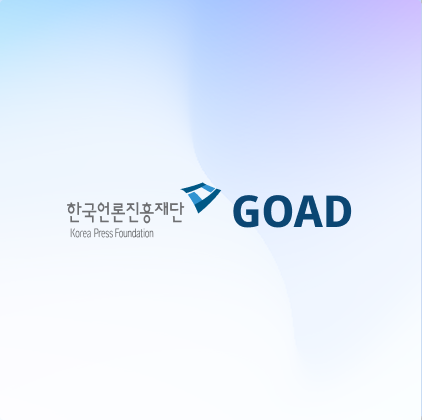 한국언론진흥재단